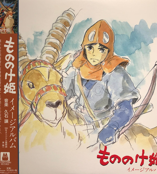 Original Soundtrack Princess Mononoke Vinyl - 12" винил/33. Альбом, Image Album