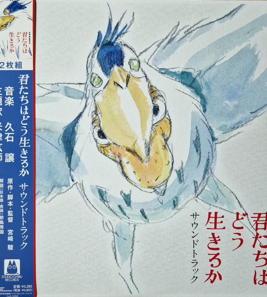 The Boy And The Heron: Soundtrack (Joe Hisaishi) (2LP)