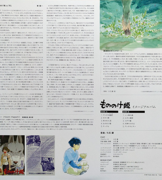 Original Soundtrack Princess Mononoke Vinyl - 12" винил/33. Альбом, Image Album